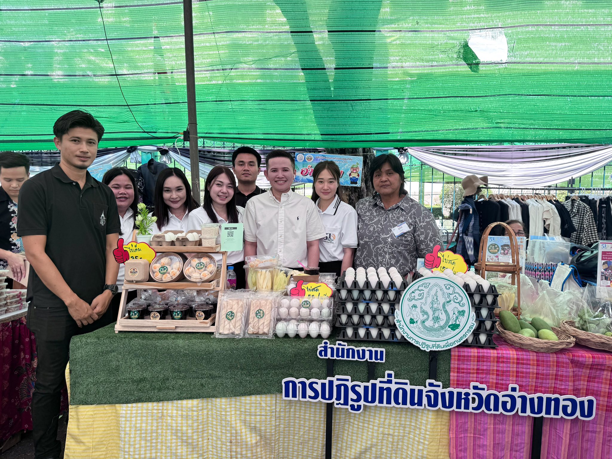 title - วันคล้ายวันสถาปนาสำนักงานการปฏิรูปที่ดินเพื่อเกษตรกรรม ครบรอบ 51 ปี ภายใต้แนวคิด “ส.ป.ก. สร้างสิทธิ เสริมทุน หนุนเกษตร” 